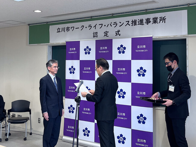 【働きやすい職場環境】立川市ワーク・ライフ・バランス推進事業所に立川事業所が認定されました