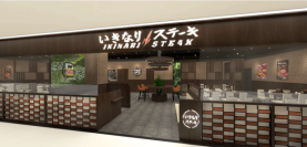 台湾のエリアフランチャイズ契約を締結し、
いきなり！ステーキ台湾2号店目となる「 Ikinari Steak 桃園春日館店」が2025年2月9日にグランドオープン
