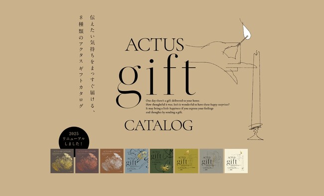 伝えたい気持ちをまっすぐ届ける、アクタスギフトカタログが新しくなりました