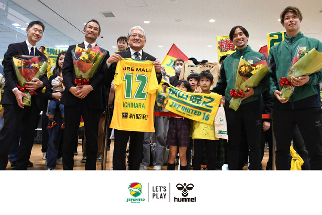 ヒュンメルとジェフユナイテッド市原・千葉が市原市に寄附金を贈呈。
