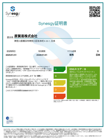 原貿易株式会社、国際基準のESG評価サービス「Synesgy」で上位約15%相当のB評価を取得