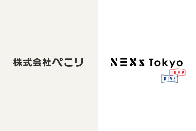カード型リアル投げ銭のぺこり、東京都「NEXsTokyo」の会員スタートアップに