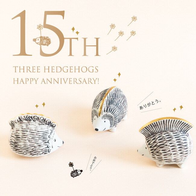 【限定・抽選販売】リサ・ラーソンの全世界限定陶器「金のはりねずみ3兄弟セット」第2回抽選販売が決定！