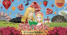 ©池田理代子プロダクション/ベルサイユのばら製作委員会 ©池田理代子プロダクション/ベルサイユのばら製作委員会