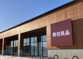 　「無印良品　コープさっぽろぬまのはた」外観