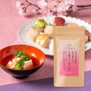 【春季限定】 風味豊かな万能だし さくら(5包) 【春季限定】 風味豊かな万能だし さくら(5包)