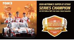TOM'S | Super GT 2024シリーズチャンピオン獲得記念アイテムが入荷！