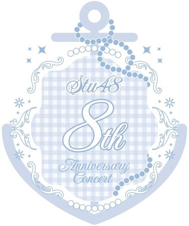STU48 ８周年記念特別対バン No Border ～Synergy～ 西日本に拠点を構える３グループが集結！！