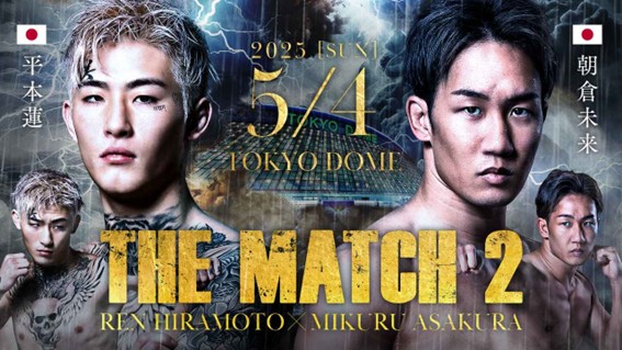 日本最高峰の格闘技イベント 「RIZIN」との基本合意締結に関するお知らせ