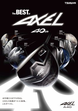 「AXEL A40シリーズ」誕生 「AXEL A40シリーズ」誕生