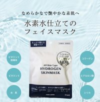 一般社団法人日本水素推進機構は、水素の力で美と健康をサポートする「ハイドロゲンシリーズ」を新発売！