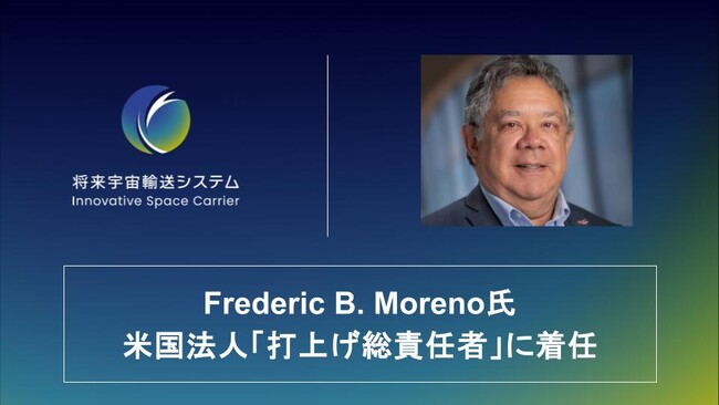 米国法人、シリウス テクノロジーズが元NASA技術者を打上げ総責任者として任命