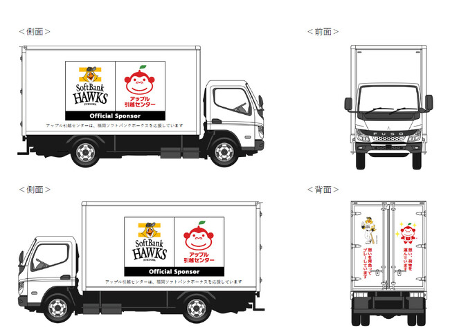 福岡ソフトバンクホークス公認トラックが2月より福岡県をメインに走行スタート!