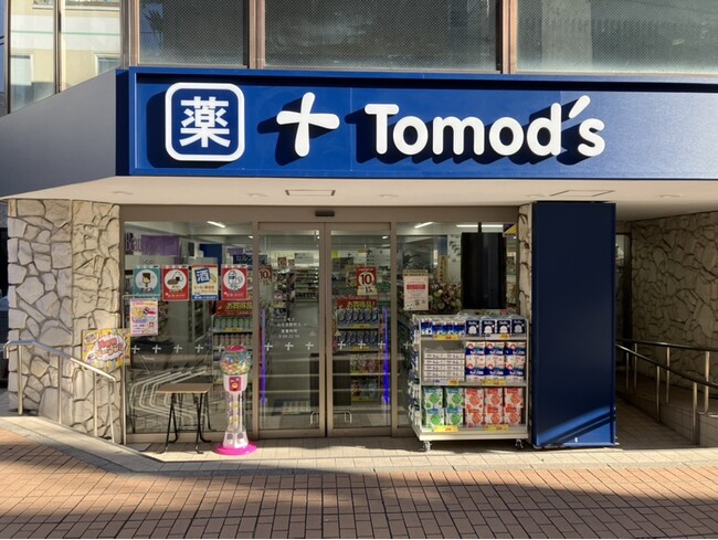 トモズ元住吉駅前店 オープンのお知らせ