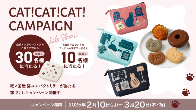 【紀ノ国屋 猫コンパクトミラーが当たる！】紀ノ国屋 公式オンラインストア＆公式Xでプレゼントキャンペーンを実施中