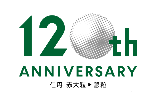 シリーズ120周年記念「銀粒仁丹」アニバーサリーイヤーはじまる