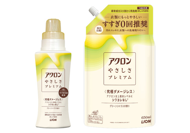 洗濯用洗剤『アクロンやさしさプレミアム』新発売