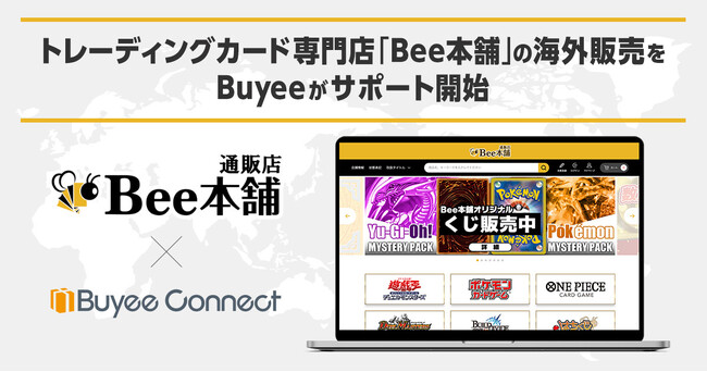 Buyee(バイイー)がトレーディングカード専門店「Bee本舗」の海外販売をサポート開始