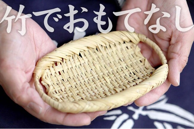 新発売!限定特別価格のスズ竹両口楕円盛りざるで暮らしに彩りを
