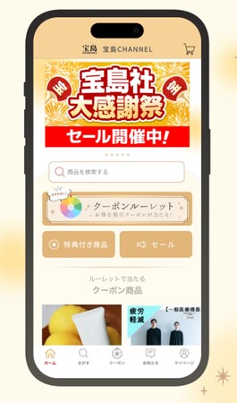 宝島社の公式通販サイト【宝島チャンネル】公式アプリがスタート!