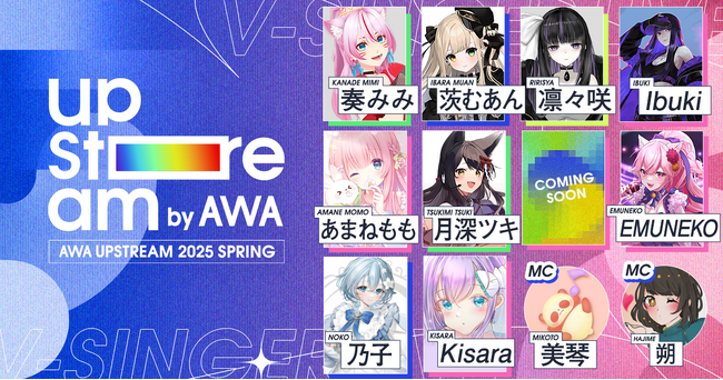 『AWA UPSTREAM 2025 SPRING』出演アーティスト第三弾発表！あまねもも、月深ツキの出演が決定
