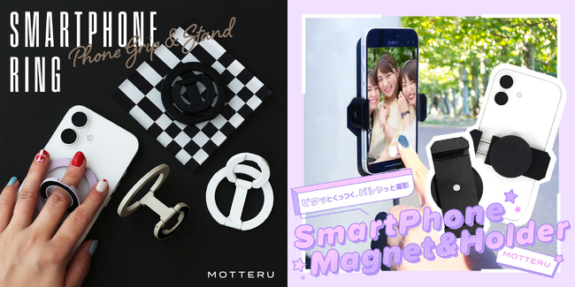 MOTTERU 次世代の自撮りアイテムはこれだ!マグネット式のリング・ホルダーが新登場