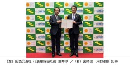 阪急交通社と宮崎県が「災害時等における連携・協力に関する協定」を締結宮崎県は旅行会社と初の協定