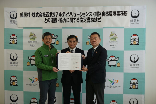 釧路湿原国立公園「宮島岬エリア」を適切に保護管理し上質な利用を推進していくための連携・協力に関する協定を本日締結