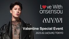 MIYAVI出演 抽選招待制バレンタイン・スペシャルイベント『Love With ONSENSOU』開催決定！　～MIYAVIと一緒に特別なひととき～