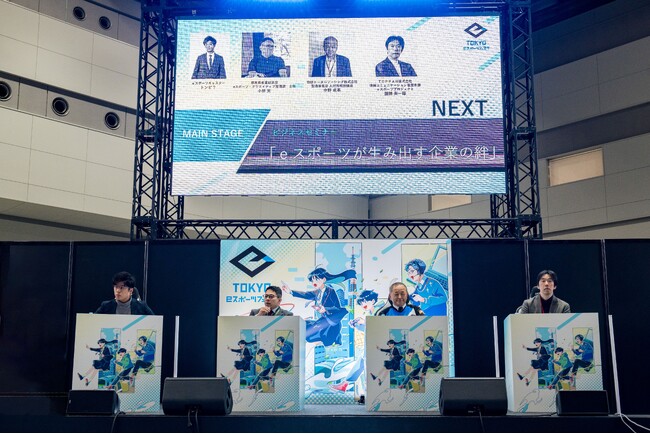 東京eスポーツフェスタ2025に登壇　「e部活」の取り組みや、企業でのeスポーツ活用、人材育成について発表