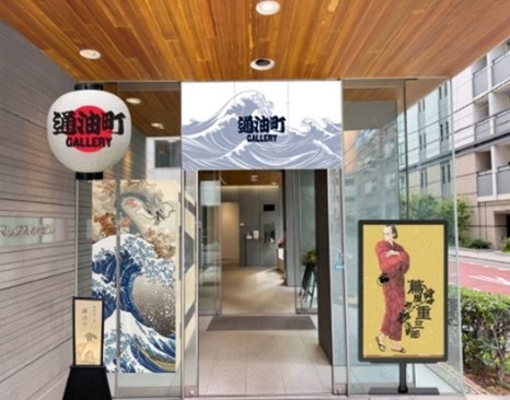 株式会社ボンマックス本社ビル１階で蔦屋重三郎を知るパネル展示と関連物品を販売
