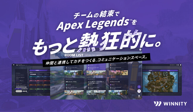 Apex Legends(TM)のためのコミュニケーションスペース「WINNITY」、アカウント機能追加で大型アップデート
