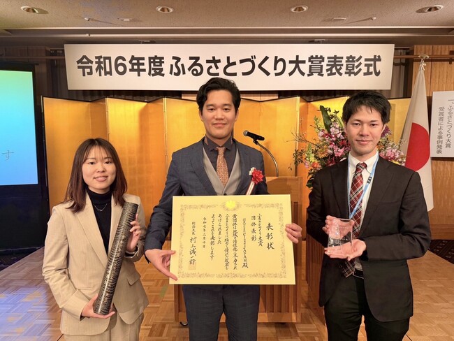 ふるさとづくり大賞授賞式に参加