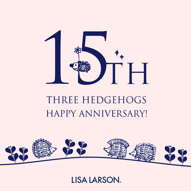 【はりねずみ特集！】リサ・ラーソンのはりねずみ3兄弟は15周年！グッズを一挙にご紹介