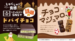 コッペパン専門店が新発売した、SNSで話題のチョコ商品一時品薄状態も製造数を増やして販売店舗を拡大