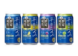 左から、タカラ「発酵蒸留サワー」～平日の3%～＜プレーン＞＜レモン＞＜ぶどう＞＜うめ＞