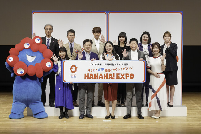 「EXPO2025 大阪・関西万博」の期待感を高めるトークセッションイベント「行くぞ万博！最後のカウントダウン『HAHAHA! EXPO』」を開催