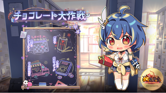 【放置少女】今年のバレンタインはチョコレート大作戦！本日2月11日（火）よりイベント開催！