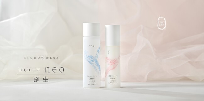 敏感肌にアプローチするピュアセリシン(TM)の新技術※2を採用した、　最上級※1の敏感肌シリーズ「コモエース ネオ」誕生