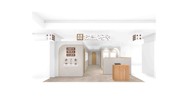高級宝飾やブランド品などの買取専門店「おたからや」が草加マルイにオープン!