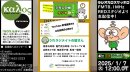 支援者を配信画面に掲示 支援者を配信画面に掲示