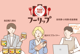 FOODTRIP(フーリップ)の繋がり FOODTRIP(フーリップ)の繋がり