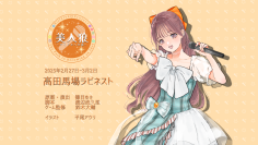 10人のアイドルが競い合う ライブエンターテイメント 舞台「美人狼」開幕!