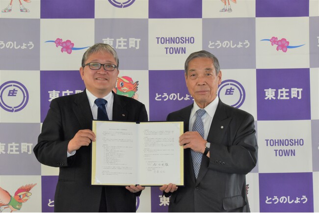東庄町と株式会社千葉薬品が地域包括協定を締結