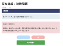Nenmiクイズイメージ画像 Nenmiクイズイメージ画像