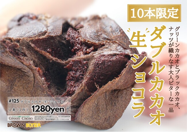 【季節食パン】冬の贅沢な高級食パンが期間限定で登場！焦がしバター体験を。