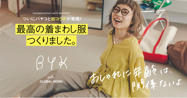 GLOBAL WORKがSNS総フォロワー数34万人越えの大人気スタッフインフルエンサー「バヤコ」との初コラボを実現！ 2月13日（木）より先行予約開始