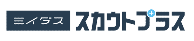 採用企業の応募に繋げる新しいスカウトサービス「ミイダス スカウトプラス」をリリース