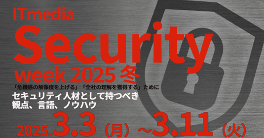ペンタセキュリティ、「ITmedia Security Week 2025 冬」にて講演