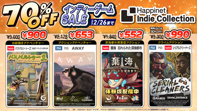 Happinet Indie CollectionインディーゲームDL版セール開催中2025年2月26日（水）まで全タイトル1,000円以下の特別価格！